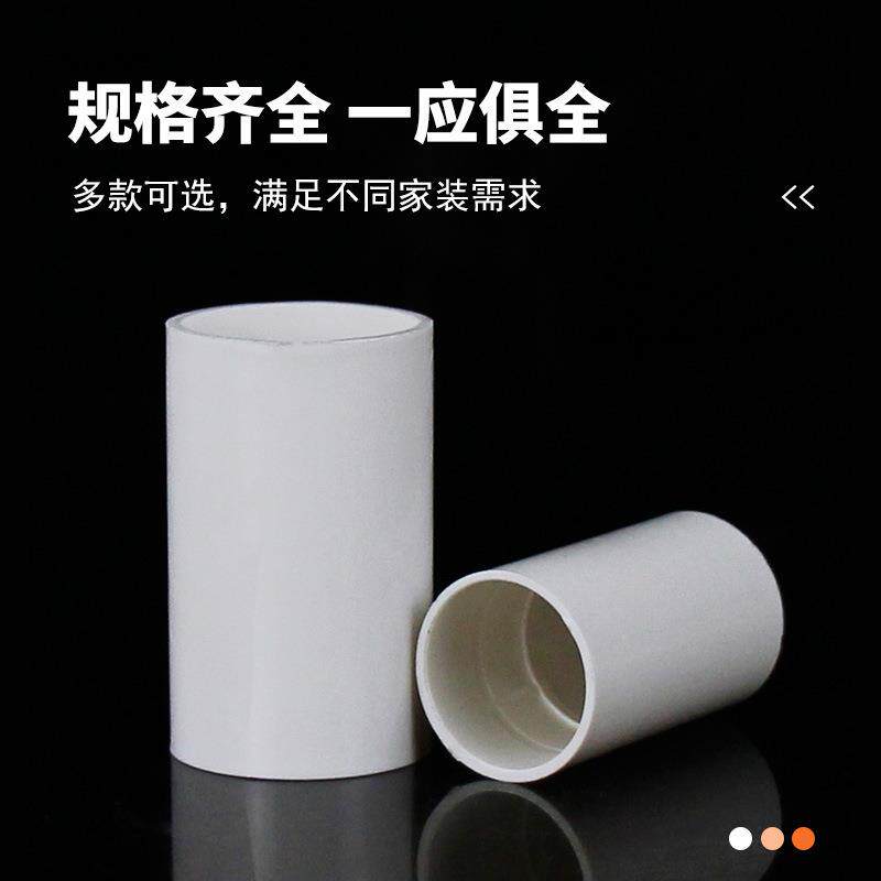 pvc1620253240电工套管电工管线管直接直接头穿线管配件软管