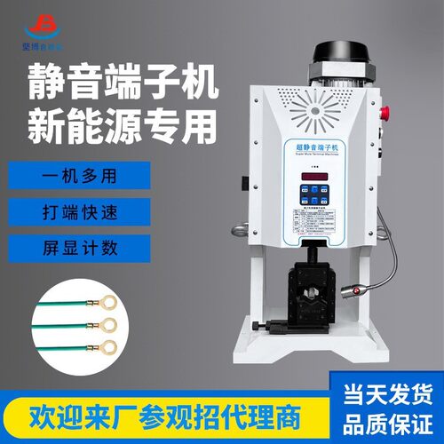 大吨位端子机静音端子机8吨新能源端子压接机充电枪专用端子机