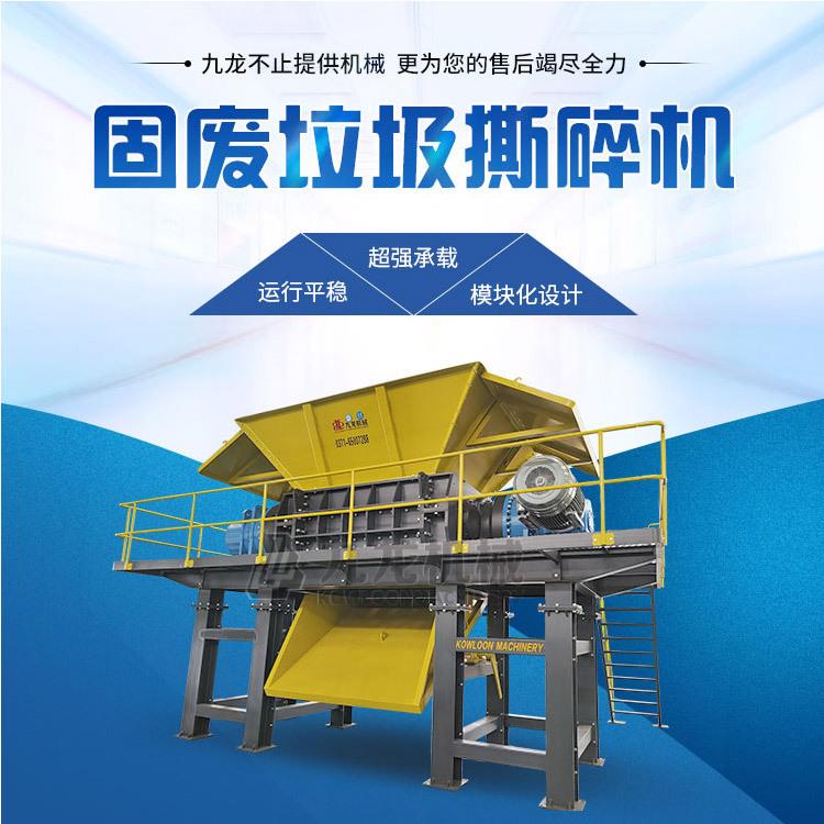 沙发床垫撕碎机水管地膜粉碎机大件垃圾处理破碎设备