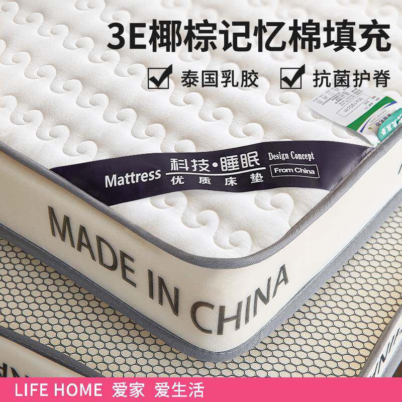 椰棕床垫遮盖物软垫家用床褥垫记忆棉学生宿舍租房专用榻榻米垫子