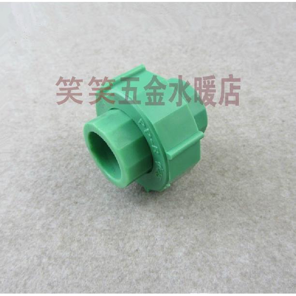 家装精品 PPR全塑活接 PPR水管活接头 PPR热水管件 D20~63 绿色