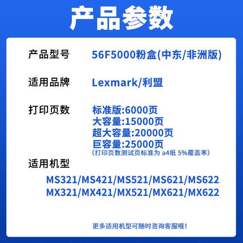 适用利盟MS321粉盒MS/MX621 622 421 521硒鼓56F5000中东/非洲版