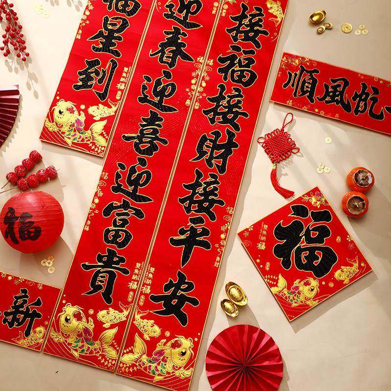春联2026新款马年新年福字植绒对联农村大门贴春节过年金粉黑粉,节庆用品/礼品,对联,淘宝优惠券,粉丝福利购,淘宝优惠卷