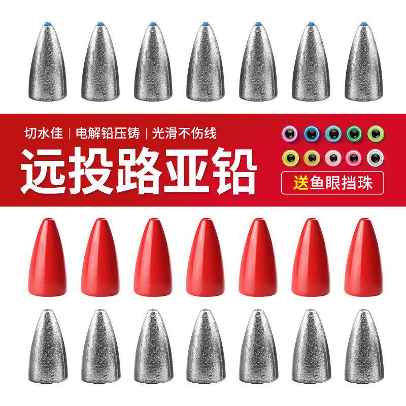 路亚子弹铅坠倒钓专用远投德州钓组通心卡罗配重防挂底快挂铅头