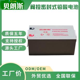 200胶体铅酸电池贝朗斯工业蓄电池12V200Ah GFM 太阳能蓄电池