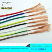 4方信号控制电源电源箱连接电缆 2.5 国标线Rv多股铜单芯软1 1.5