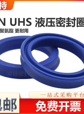 Y型聚氨酯液压密封圈UN330 360*350 360 390*15 22 防尘 O型油封