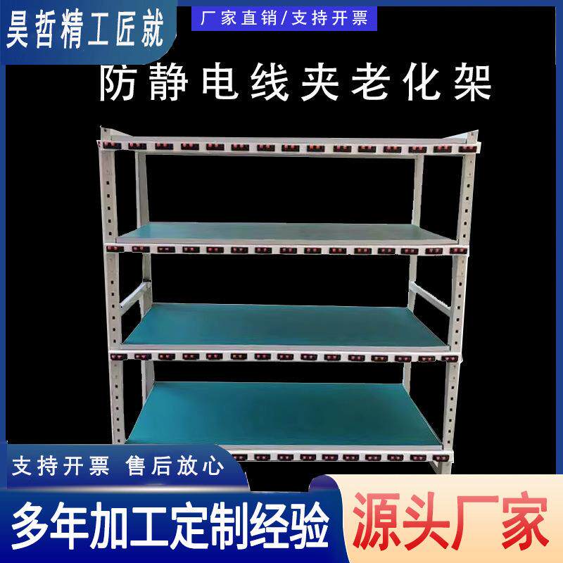 防静电老化架移动电源测试架LED灯厂家排插架电子防静电测试架