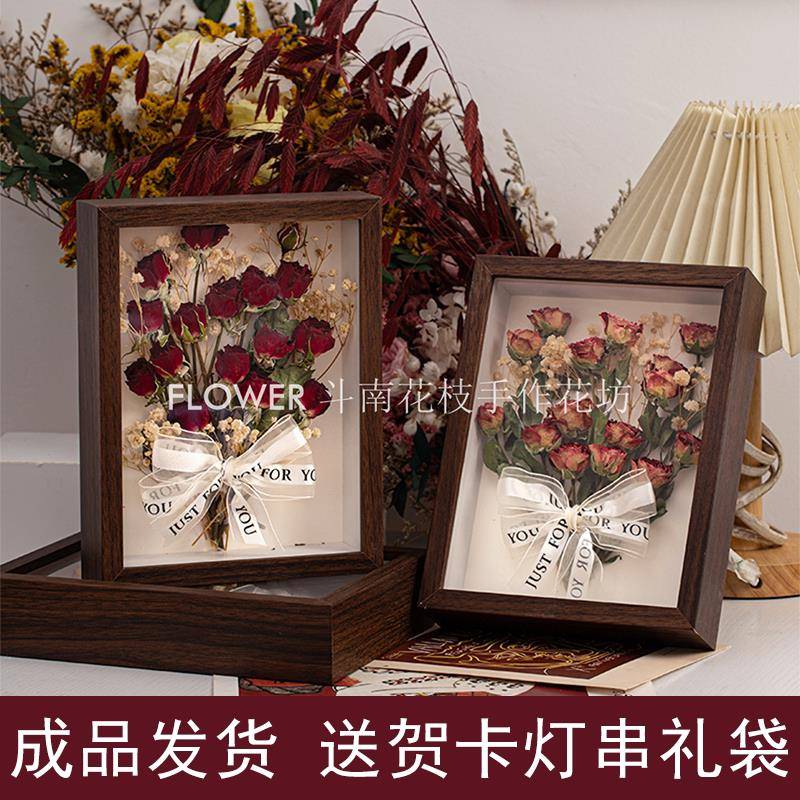 成品相框干 干燥花小花束生日送男女生老师手工diy家居装饰情人节