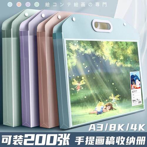4K画画收纳画夹8k素描纸画纸画袋手提装收集4开儿童学生美术生专
