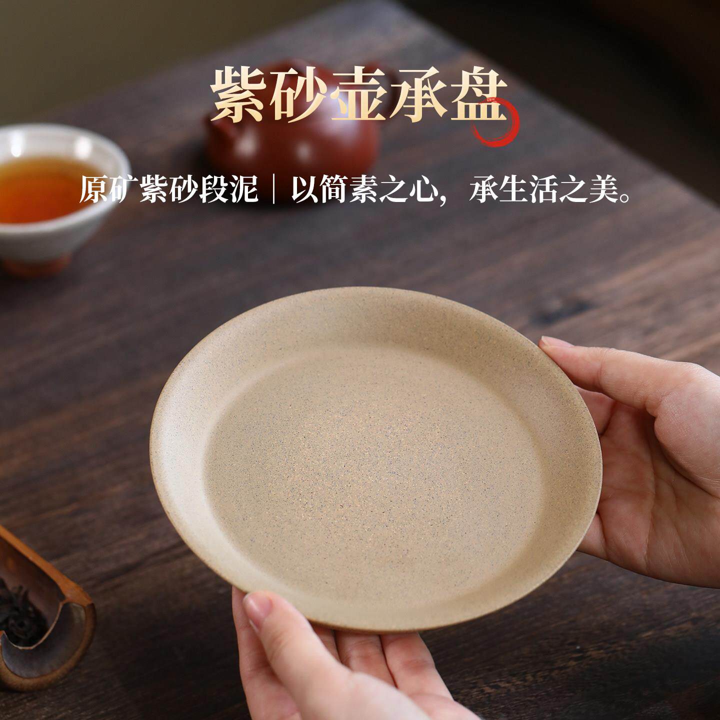 紫砂壶承干泡台养壶托盘宜兴原矿段泥简约高端壶垫储水小茶盘茶具