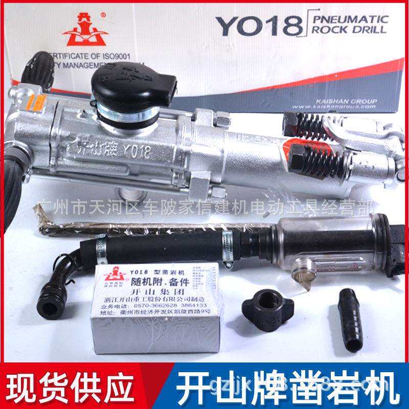 开山牌YT28/24/20/18型凿岩机手持气腿式工业矿山打孔钻机凿岩机