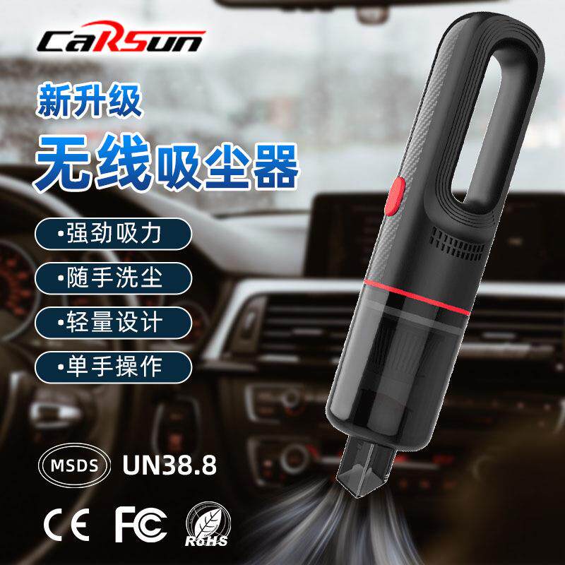 车载吸尘器大功率点烟式手持吸尘器汽车用品家车两用USB无线吸尘