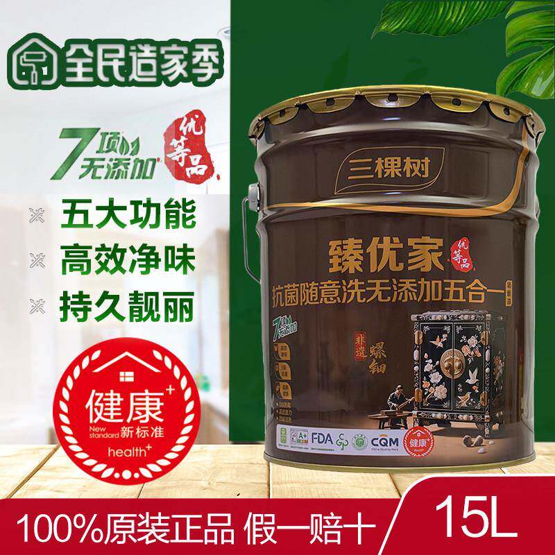 三棵树臻优家净味抗菌随意洗无添加五合一内墙乳胶漆面漆白色自刷