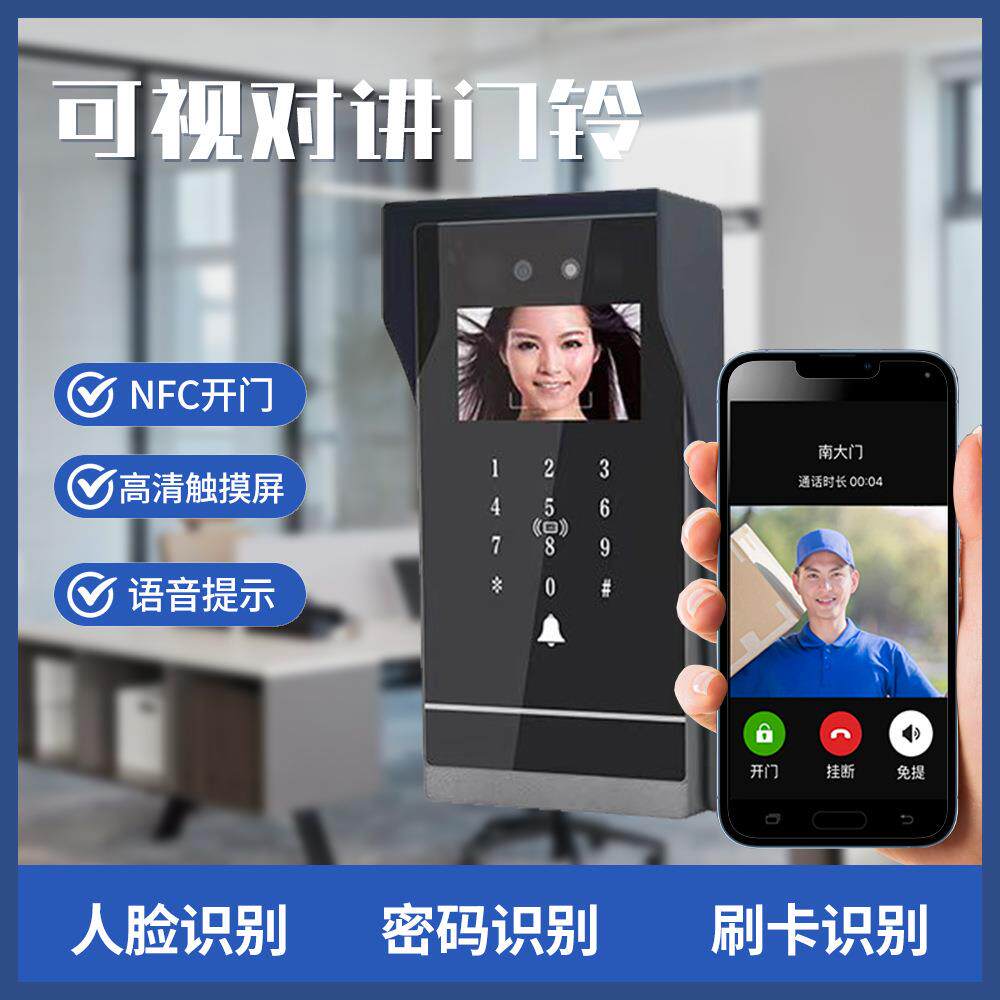 宝城FFi31-SFFi810-S墅可识海视对讲门铃小区单元门禁室内外人脸