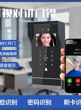 宝城FFi31-SFFi810-S墅可识海视对讲门铃小区单元门禁室内外人脸