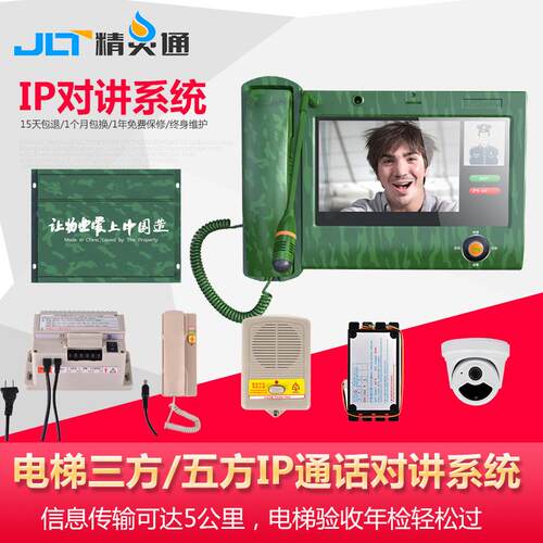 定制电梯IP网络可视对讲电梯IP对讲电梯无线对讲电梯网络对讲系统