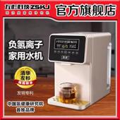 左杉负氢离子水机家用净水器含小分子碱性还原电解水素水富氢水机