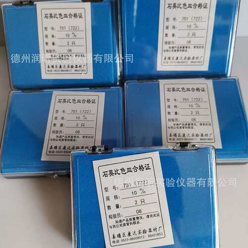 石英比色皿 751（722）2只/盒 紫外分光光度计用 石英玻璃比色杯