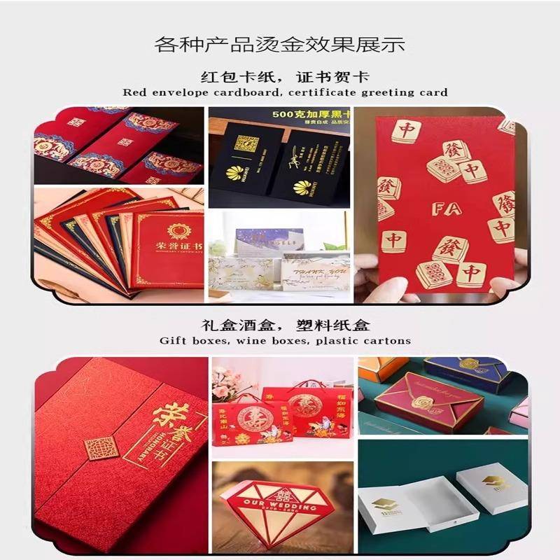 大31度无版帖数烫金机请帖码广告覆膜打印请柬对联红包小型8025喜