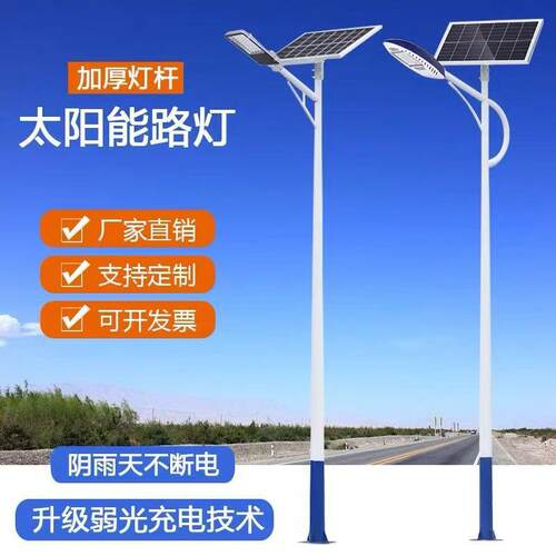太阳能路灯杆户外灯5米6米新农村工程8米全套LED超亮道路中山厂家