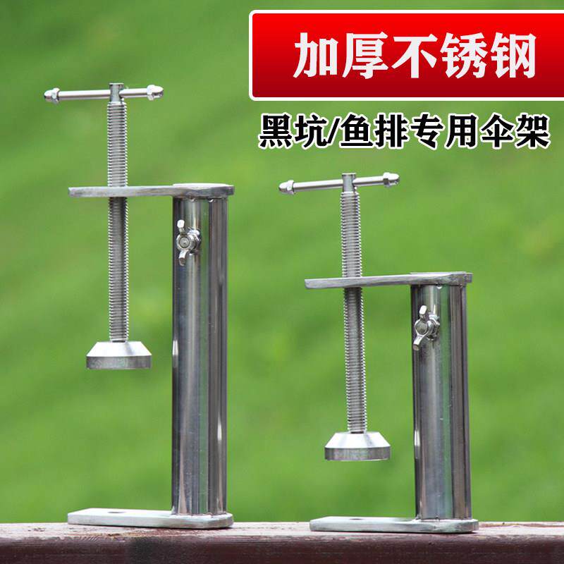 强力防风手桥钓筏钓网箱鱼排钓鱼太阳伞雨伞不锈钢固定夹伞杆底座