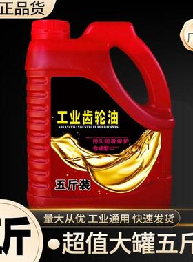 齿轮油VG220号CKD320#重负中负荷150工业齿轮机械齿轮减速机油