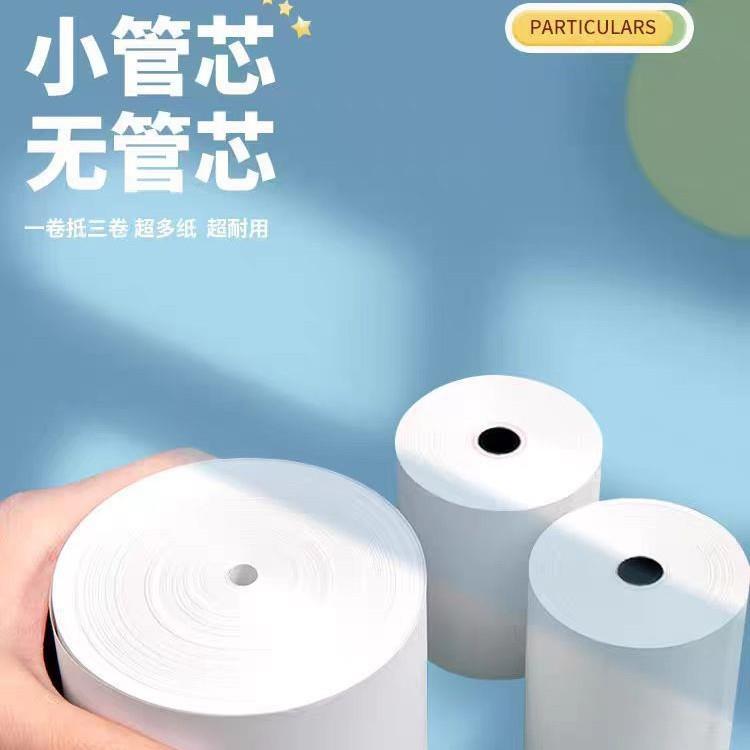 热敏纸57x50小管芯无管芯超市打印纸商用餐饮外卖后厨叫号收银纸
