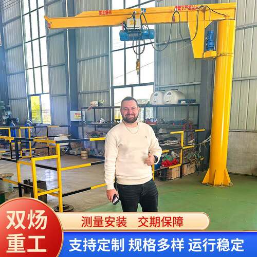 立柱式电动悬臂吊起重机60度电动旋转2吨悬臂吊立柱式固定悬臂吊