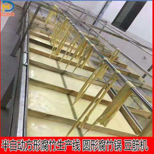 半自动小型商用腐竹机 酒店明档油皮专用 易清洗好揭皮圆形腐竹锅