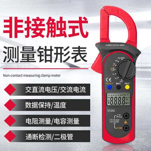 高精度钳形表万用表数字多功能交直流电压钳型电流表钳流表表
