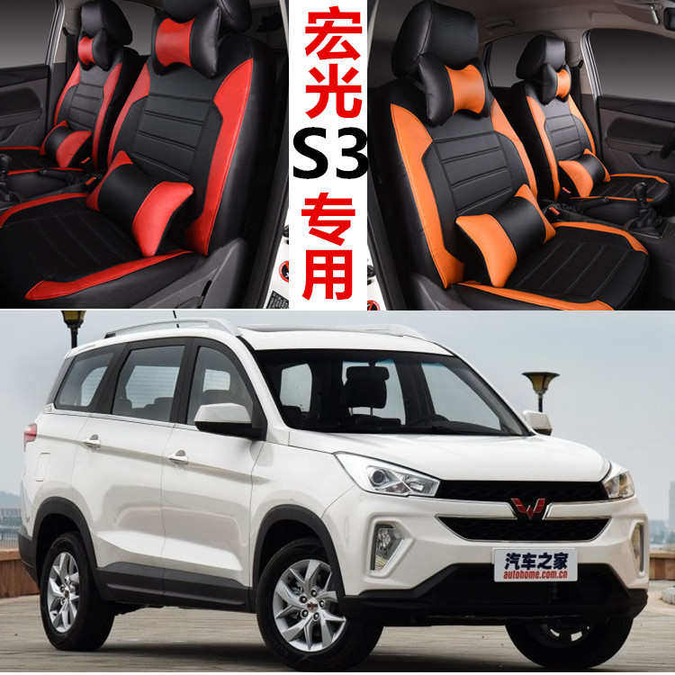 适用2018新款五菱宏光S3七座座套全包围四季通用7座汽车坐套布艺,汽车用品/电子/清洗/改装,通用座套/座垫,淘宝优惠券,粉丝福利购,淘宝优惠卷