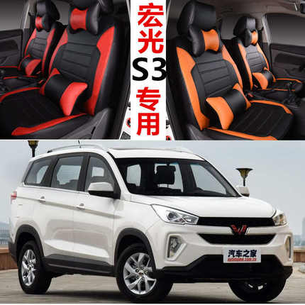 适用2018新款五菱宏光S3七座座套全包围四季通用7座汽车坐套布艺