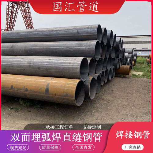 高频直缝焊管Q355B钢板卷管钢结构用大口径双面埋弧焊直缝钢管