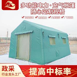 户外野外帆布电力工棚雨蓬救援防风雨绿色工程施工地充气电网帐篷