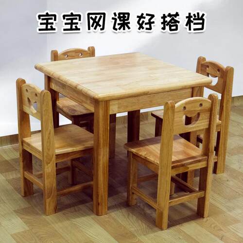 佰尔斯幼儿园橡木方桌儿童木制桌椅早教培训游戏桌