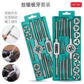 手英用丝攻扳手组合公制手制丝锥板绞牙10套装