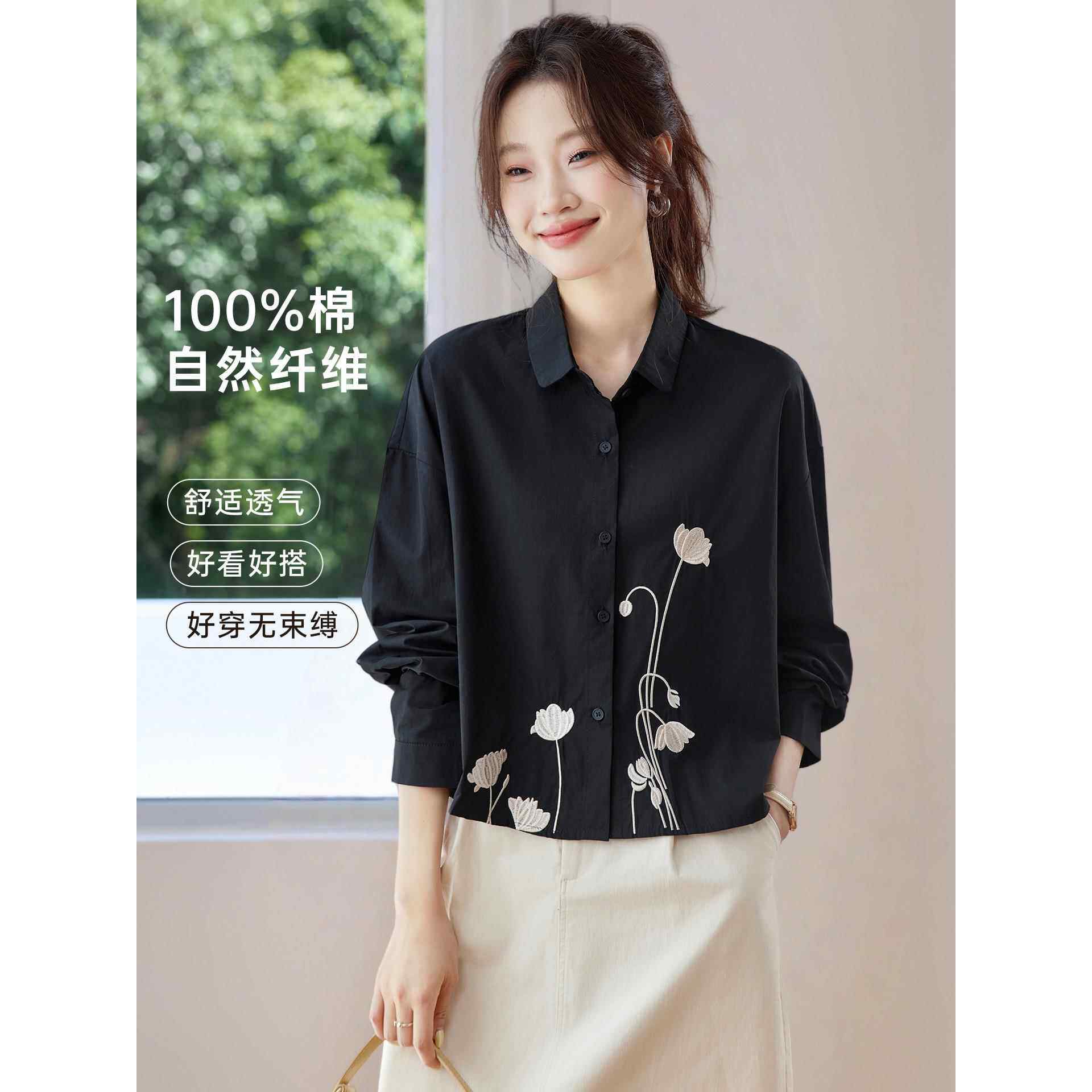 2025新款春秋高级感气质休闲宽松刺绣长袖衬衫上衣女黑色慵懒衬衣