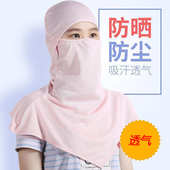 冰丝防晒脸套全脸脸基尼女只露漏眼睛遮阳面罩头套护颈头罩男夏季