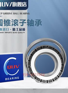 日本进口双列圆锥滚子轴承4T- 352005 352006 352007 D U