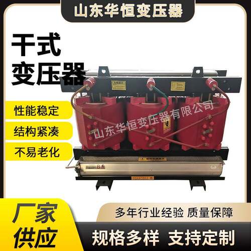 SCB13干式变压器SCB13-1250KVA10/0.4千伏三相干式变压器性能可靠