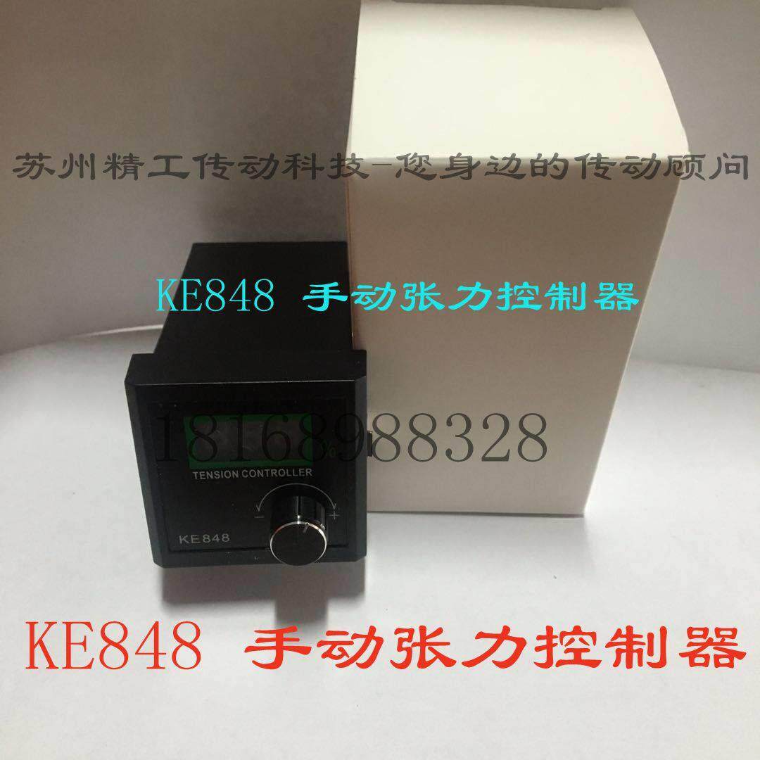磁粉张力控制器KE848可调节机械器制动用磁粉手动控制器张力新款