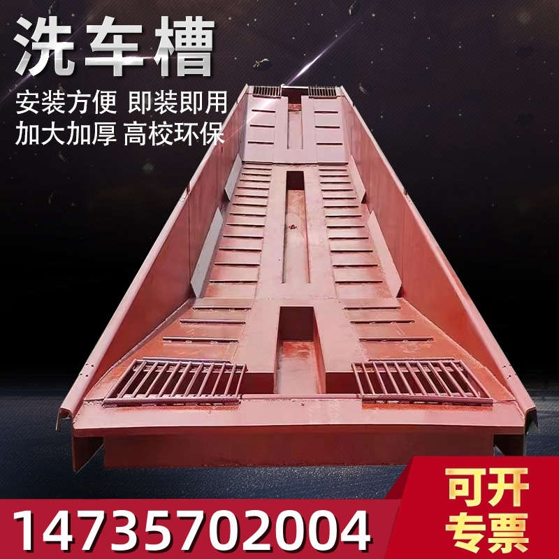 工地洗车槽可移动钢制成品洗车池全自动工程洗轮机渣土车过水池厂