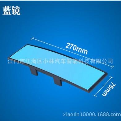 XL-3001曲面镜270MM*75MM蓝光眩目蓝镜后视镜
