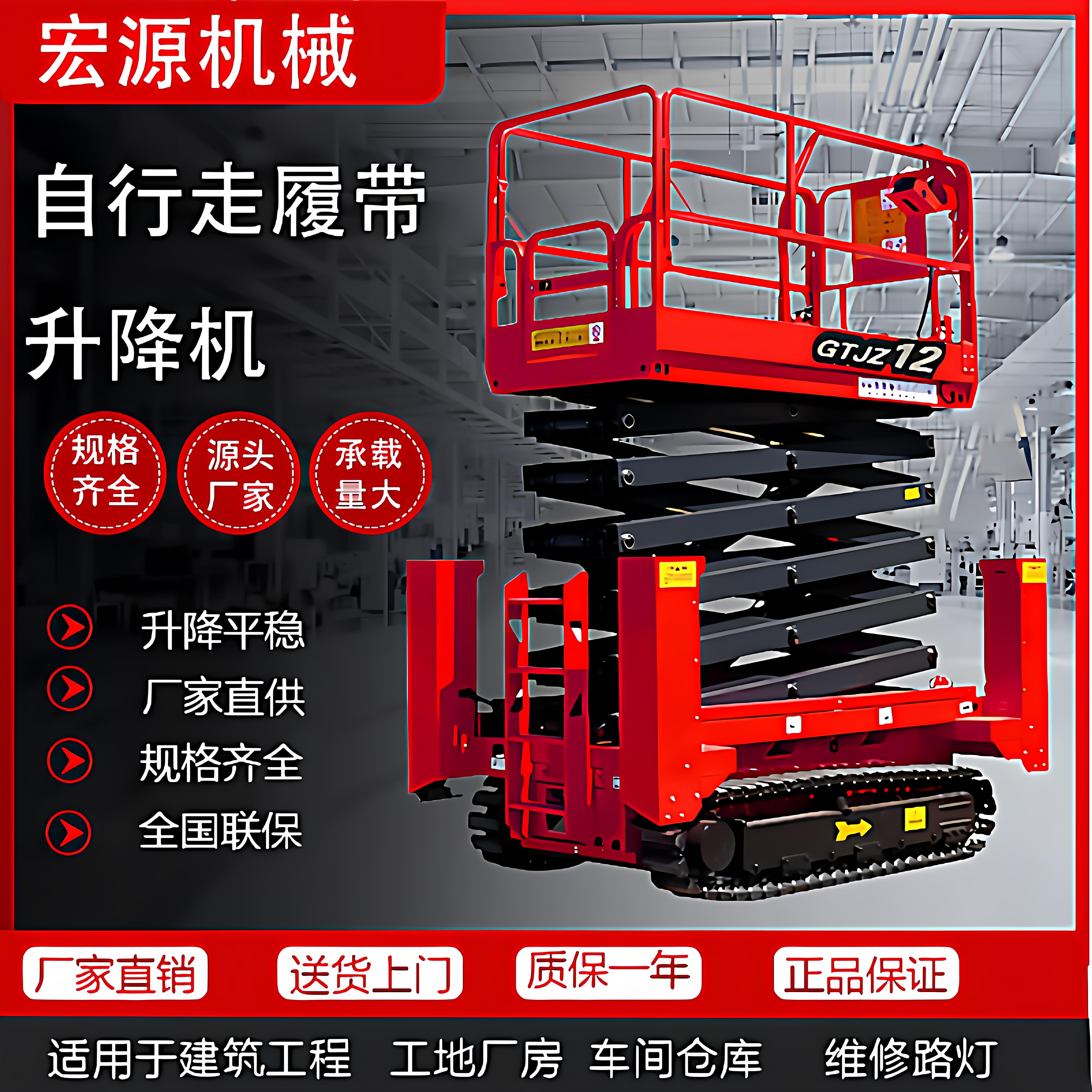 移动剪叉 电动液压升降平台小型高空作业登高梯自行走履带升降机