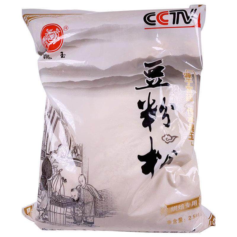 瑰玉肉松寿司专用饭团包饭鸡肉豆粉松烘焙肉松招牌寿司材料2.5kg