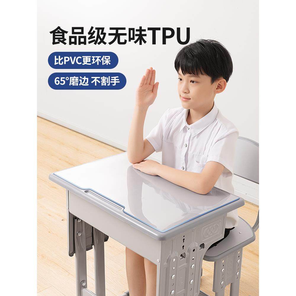 老爸抽检合格 食品级TPU透明小学生课桌垫儿童学习书桌写字台垫子,居家布艺,桌布,淘宝优惠券,粉丝福利购,淘宝优惠卷