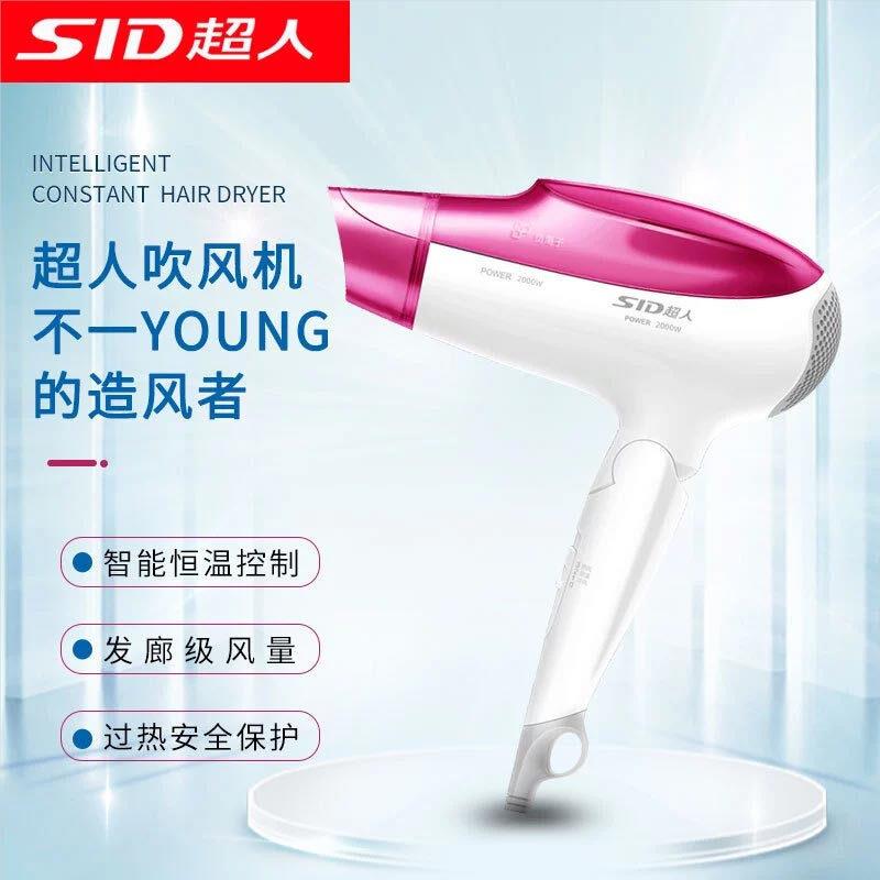 超人吹风机冷热风1800W大功率可折叠电吹风负离子恒温护发吹风筒