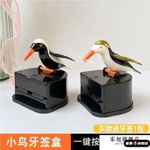 小鸟牙签盒自动弹出家用按压式牙签桶可爱智能高档啄木鸟牙签筒罐