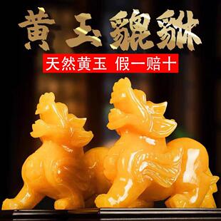 天然黄玉石貔貅招财摆件皮丘办公室客厅旺财貔犰石雕麒麟公母一对